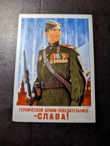 Mint Russia USSR Patriotic Military Postcard Glory to The Heroic Victorious Army