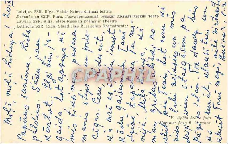 Postcard Modern Riga state russian dramatic theater