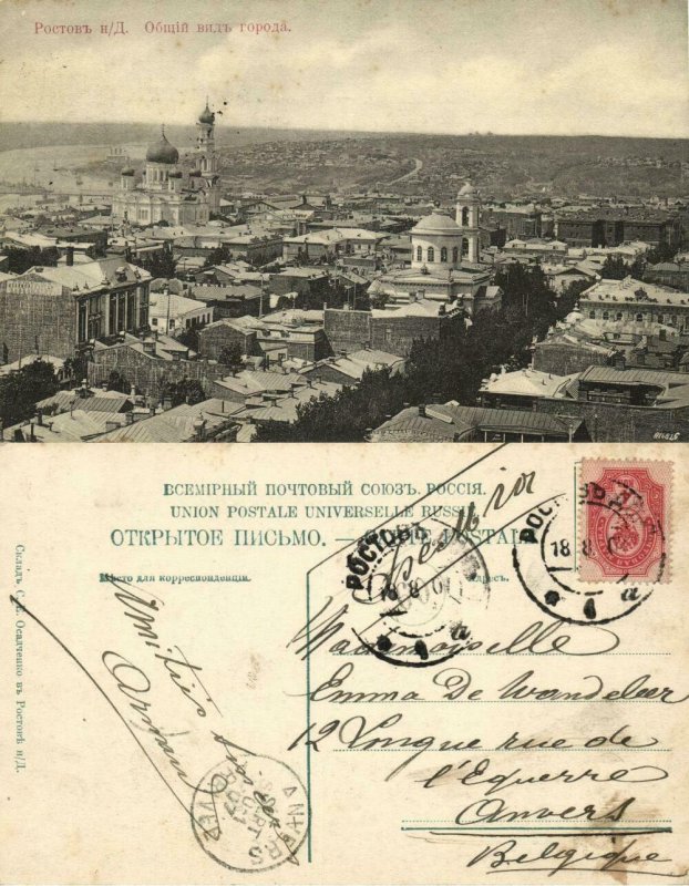 russia, ROSTOV-on-Don, Ростов на дону, General City View (1907) Postcard