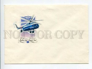 404499 USSR 1980 year Kolesnikov helicopter MI-8 unused First Day COVER blank