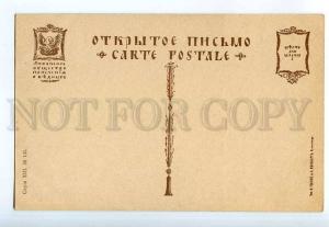249351 Russia Kuznetsov fruit vintage Luban postcard