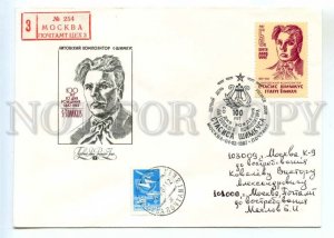 486932 1987 Tarabild 100 since Lithuanian composer Stasys Simkus FDC Moscow