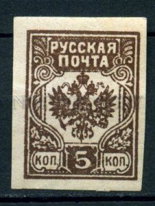 509527 RUSSIA 1919 year Civil war Avalov stamp