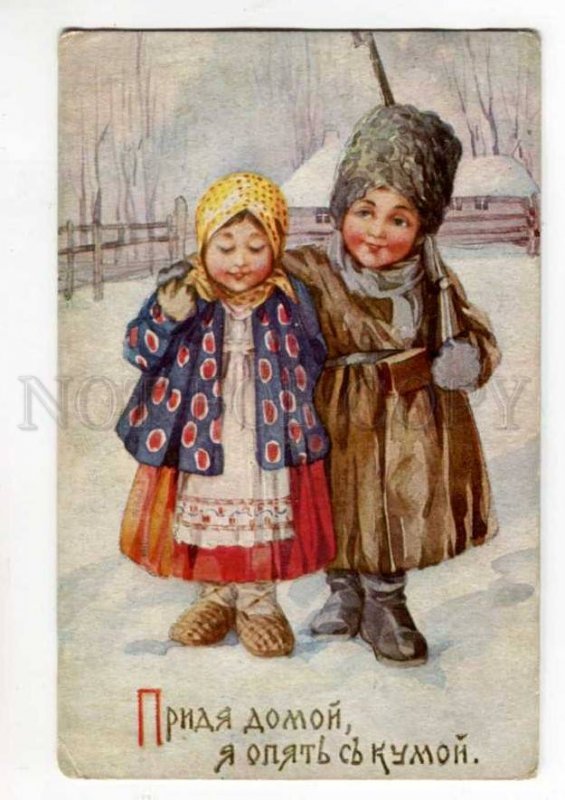 288760 RUSSIA Type Kids WWI Propaganda UnSign LEBEDEVA Vintage