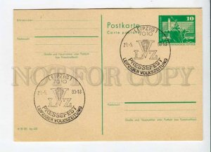 291855 EAST GERMANY GDR 1983 postal card Leipzig LVZ press