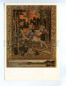 260170 USSR Bilibin fairy tale Marya Morevna 1991 year card