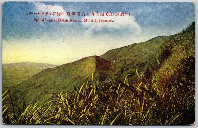 Vtg Spiral Line at Dokuritsu zan Mt Ari Formosa Taiwan China Postcard