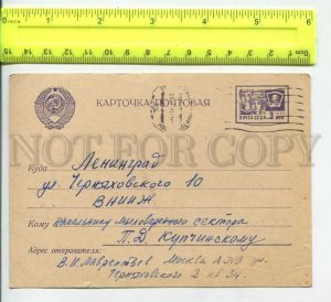 452704 USSR 1969 year real posted Moscow to Leningrad postal postcard