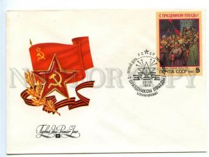 495206 USSR 1990 year FDC Korneev Happy Victory Day