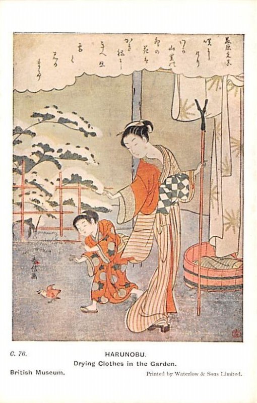 Drying Clothes in the Garden Harunobu Japan Unused 