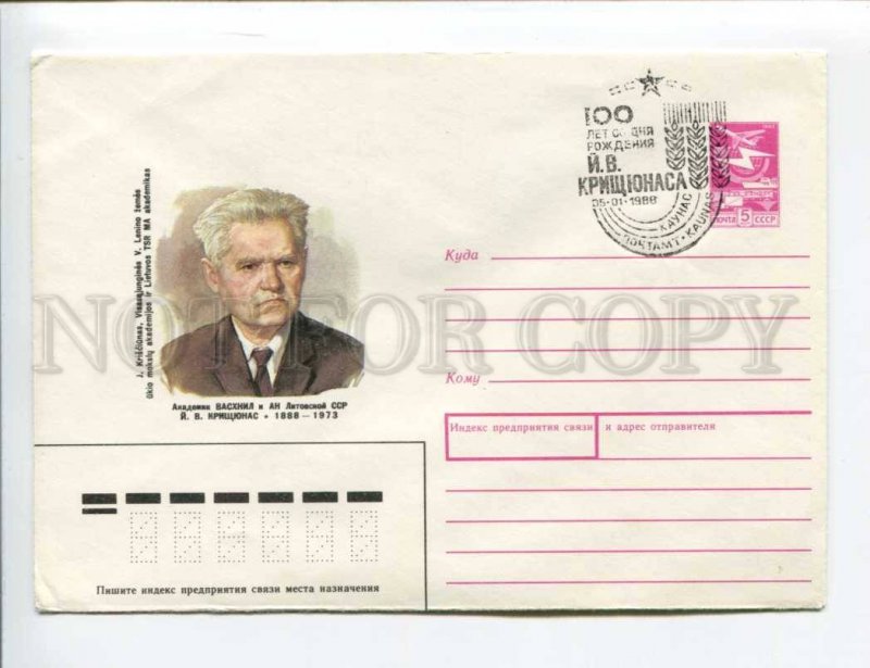 403769 USSR 1987 Mishurov Lithuanian academician Krishjunas Ionas Vindovich