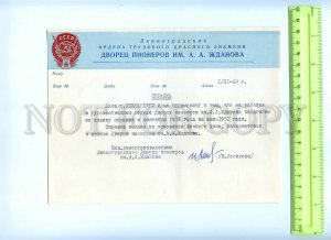 434720 1968 Certificate signed head office management Palace Pioneers Loginov