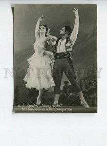 3104556 PLISETSKAYA & KONDRATOV Russian BALLET Stars Old PHOTO