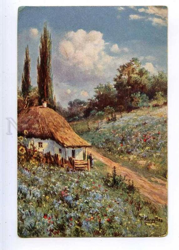 224469 RUSSIA KAPUSTIN Ukraine Hut #2817 vintage postcard