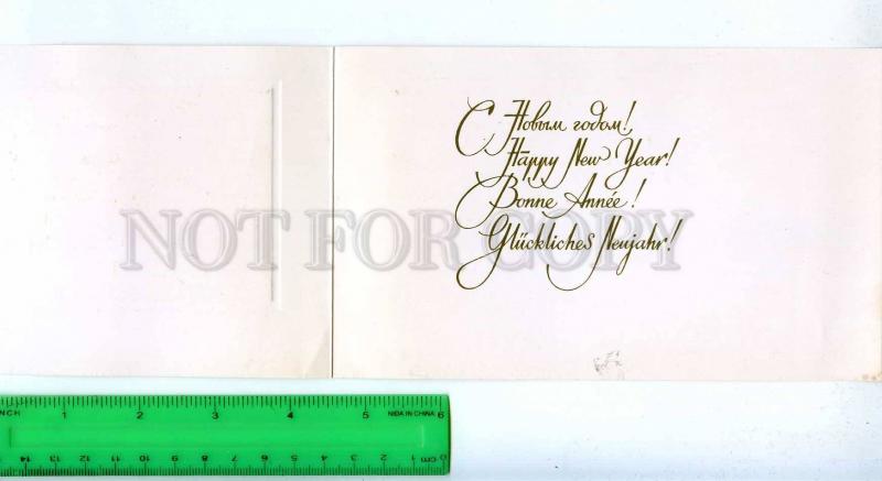 197835 RUSSIA HAPPY NEW YEAR advertising Morflot 3-D postcard