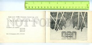 453690 RUSSIA 1992 invitation to museum of defense siege of Leningrad folding