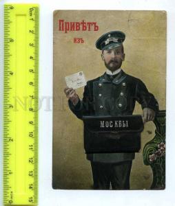 256014 RUSSIA MOSCOW PRIVET w/ folded 10 views postman RPPC