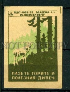 500517 BULGARIA Deer Protection Nature Vintage match label