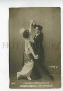 427362 TANGO Vasiliev & Insarova DANCERS BALLET vintage PHOTO