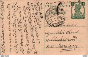 India Postal Stationery George VI 9p Kalbadevi Bombay cds