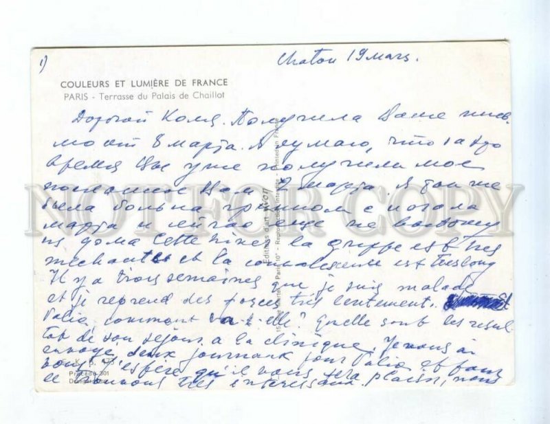 239575 FRANCE PARIS Tour Eiffel Tower Palais de Chaillot old postcard