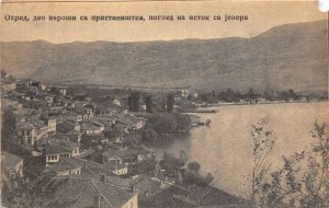 Lot 79 North Macedonia Ohrida corner torn Ohrid