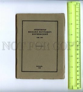 466784 1928 architect Mikhail Petrovich Korinfsky Kazan book