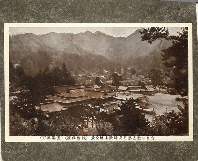 JAPAN AERIAL VIEW Postcard