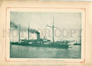 164845 RUSSIA warship CHARODEYKA armored ship Admiral LAZAREV