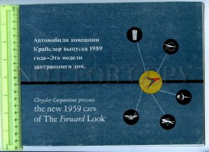 434498 Chrysler Corporation CARS 1959 year ADVERTISING book on russian