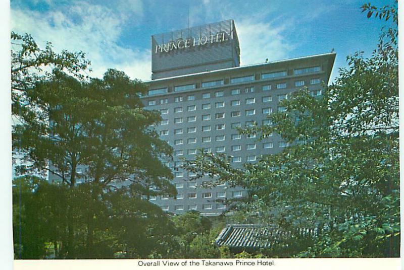 Postcard takanawa Prince Hotel Tokoyo Japan  # 3637A