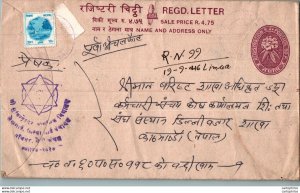 Nepal Postal Stationery Flowers 50p