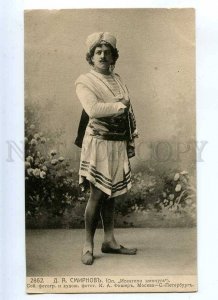 216123 SMIRNOV Russian OPERA Singer PEARL FISHERS old PHOTO  