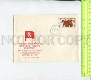 468351 Bulgaria 1976 year Youth Philatelic Competition In Ruse