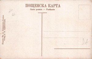L103 Bulgaria Sofia Marie Louise street vintage postcard