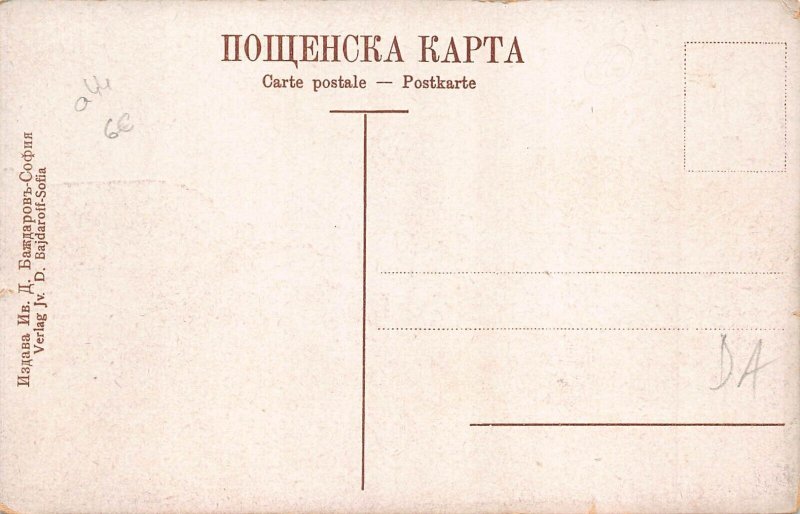 L103 Bulgaria Sofia Marie Louise street vintage postcard
