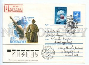 486771 USSR 1987 Martynov April 12 Cosmonautics Day SPACE cancellation Moscow