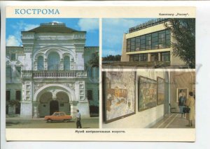 442536 USSR 1985 year Kostroma art Museum postcard POSTAL stationery