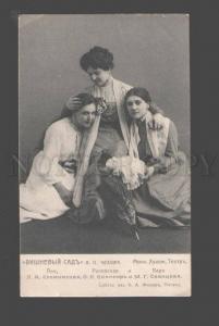 095627 KNIPPER Kosminskaya SAVITSKAYA Rus DRAMA Theatre PHOTO