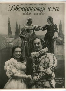 492444 MOVIE FILM Advertising SHAKESPEARE Twelfth Night Luchko Larionova Actress