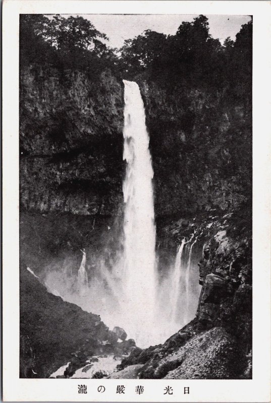Japan Kōchi Waterfall Vintage Postcard C207