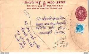 Nepal Postal Stationery Flower