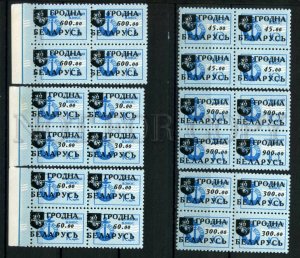 266707 USSR BELARUS GRODNA local overprint block of four stamp