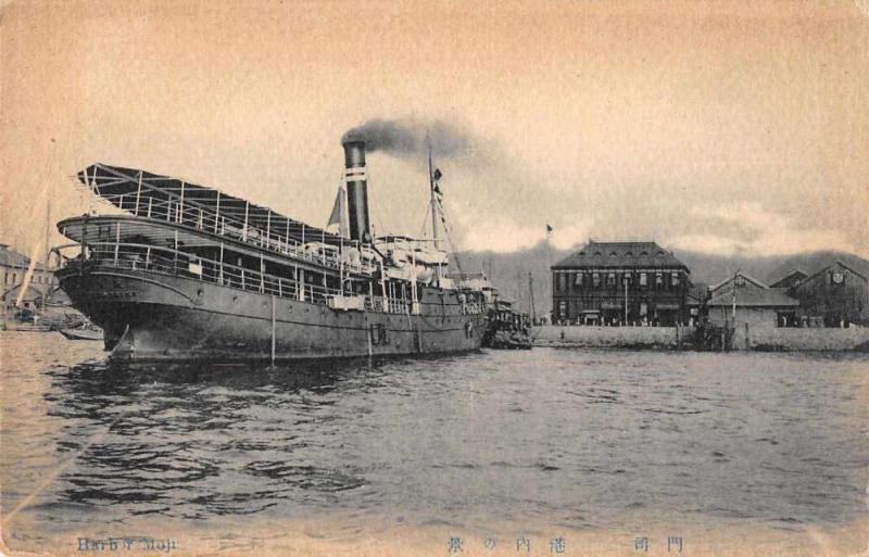 Moji  Japan Harbor Ship Antique Postcard J63936