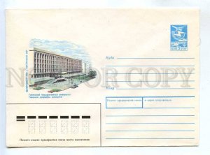 282427 USSR 1987 year Muzykantova Belarus Gomel State University postal COVER