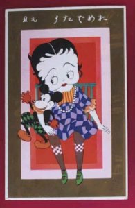 1930s Vintage Mickey Mouse Betty boop Japanese New Year greeting Postcard Japan
