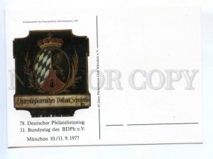 419457 GERMANY 1977 year coat of arms postcard
