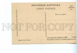 051271 RUSSIA Pskov House of Councils Vintage PC