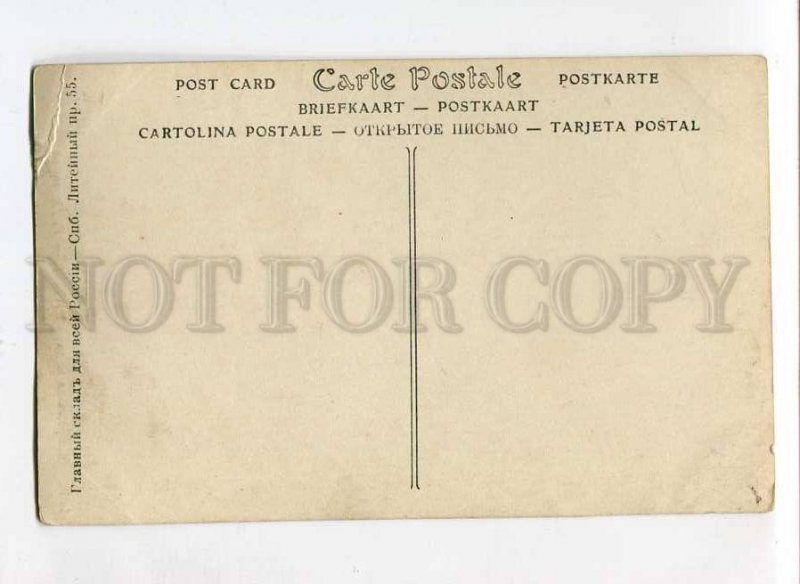 3080276 NAPOLEON WAR Forward for native land by Desvarey Old PC