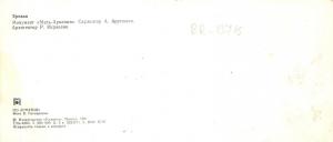 BR13715 erevan 14x7cm   armenia